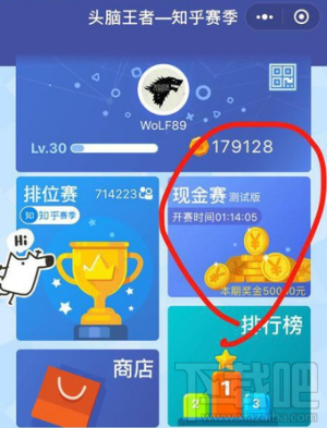 头脑王者现金赛怎么玩？头脑王者现金赛玩法攻略