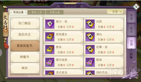 山海异闻录灵兽技能书有什么用？