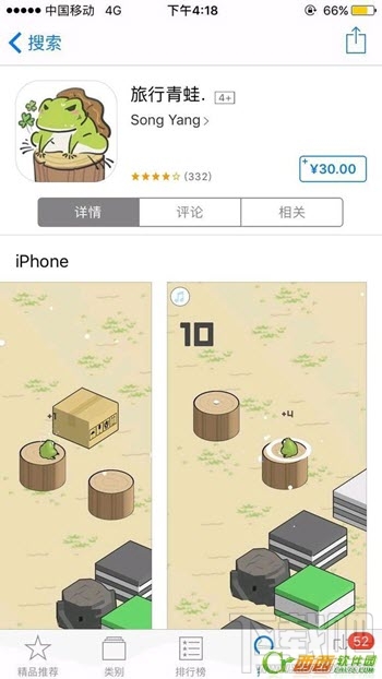 山寨旅行青蛙是什么游戏