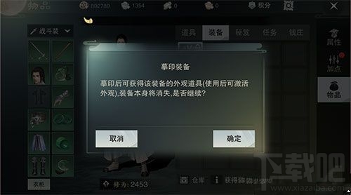 楚留香手游装备摹印在哪里 