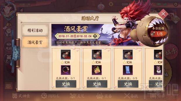 决战平安京酒葫芦换什么好？