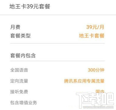 腾讯地王卡是什么？腾讯地王卡怎么申请？