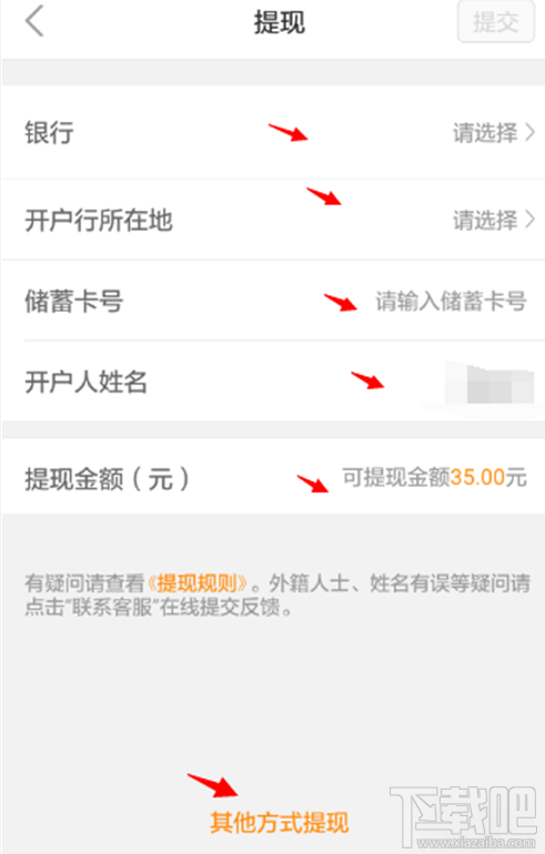 嘀嗒拼车车主怎么提现？