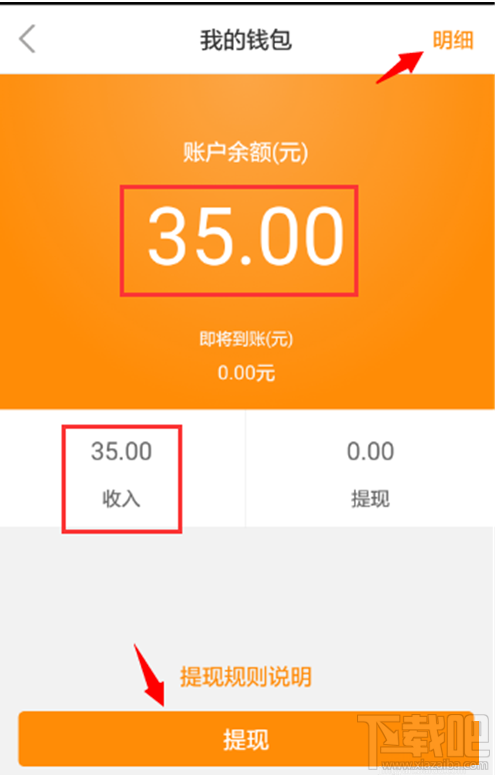 嘀嗒拼车车主怎么提现？