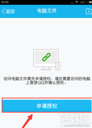 手机qq远程协助怎么操作？