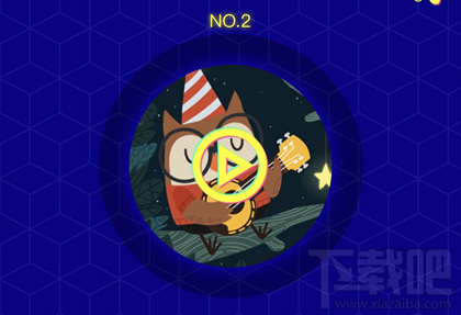 微信猜歌达人第八关歌名是什么?微信猜歌达人答案大全
