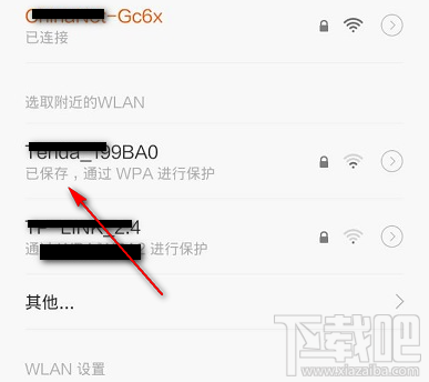 把WIFI密码分享给别人要怎么操作