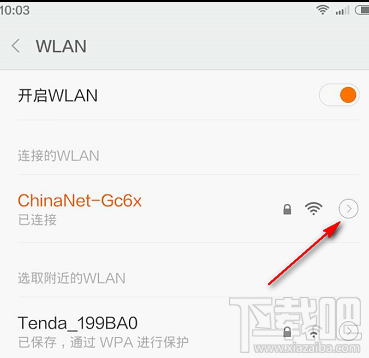 把WIFI密码分享给别人要怎么操作