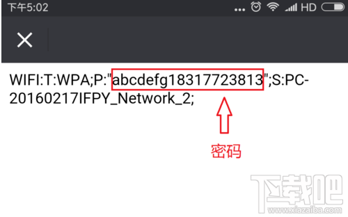 把WIFI密码分享给别人要怎么操作