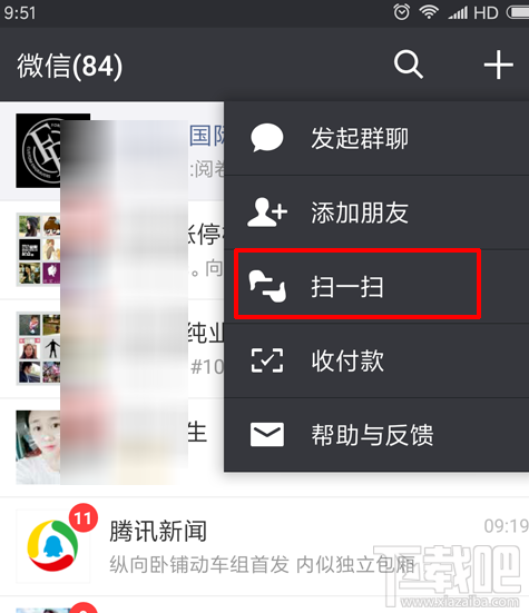 怎么通过手机分享WiFi密码