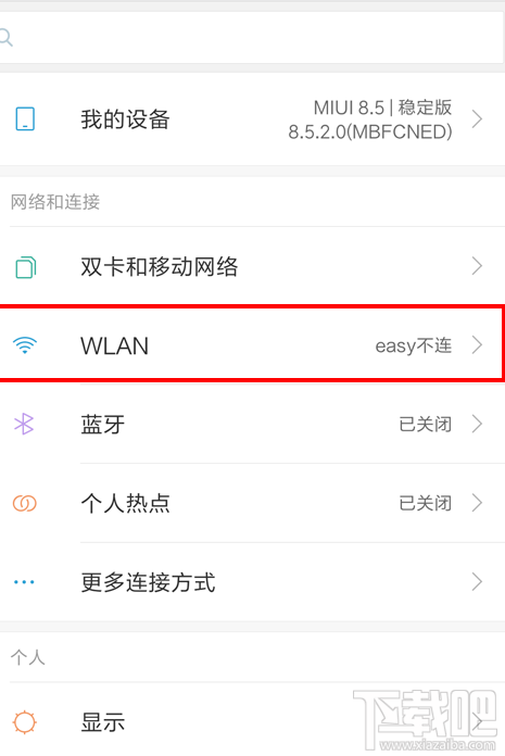 怎么通过手机分享WiFi密码