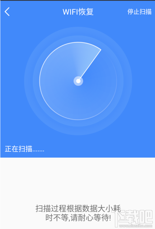 手机数据恢复精灵查看wifi密码怎么操作