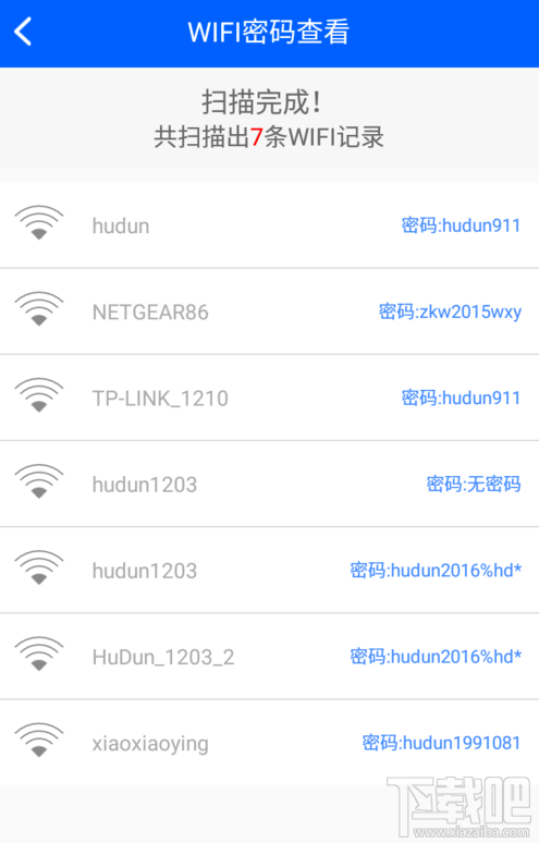 手机数据恢复精灵查看wifi密码怎么操作