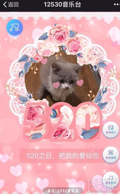 微信免费制作音乐相册入口在哪里