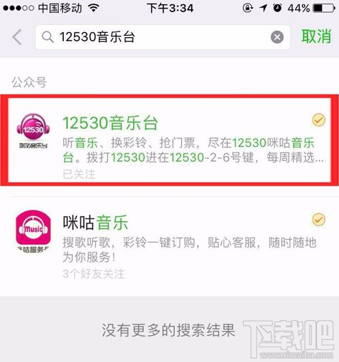 微信免费制作音乐相册入口在哪里