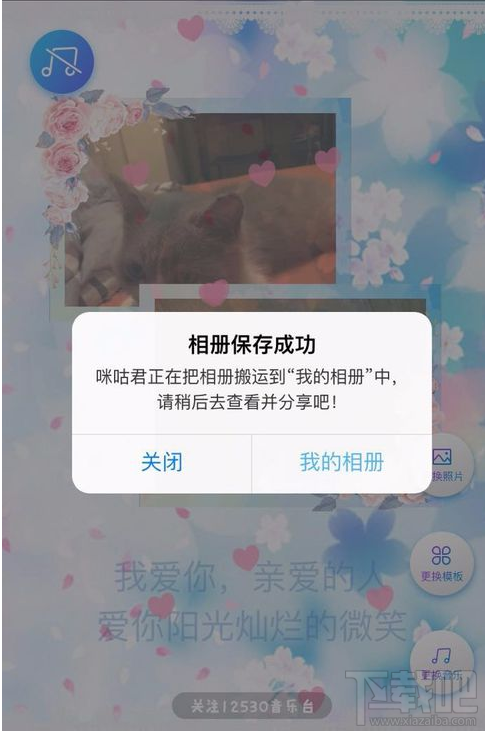 微信免费制作音乐相册入口在哪里