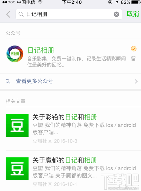 微信音乐相册怎么制作？
