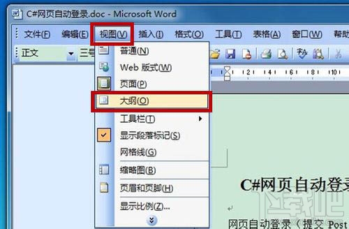 word怎么制作文章结构图？