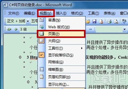 word怎么制作文章结构图？