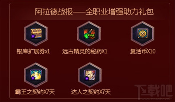 dnfqq管家2月活动地址2018