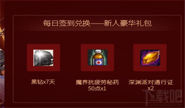 dnfqq管家2月活动地址2018