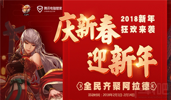 dnfqq管家2月活动地址2018