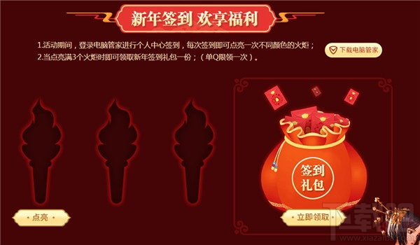 dnfqq管家2月活动地址2018