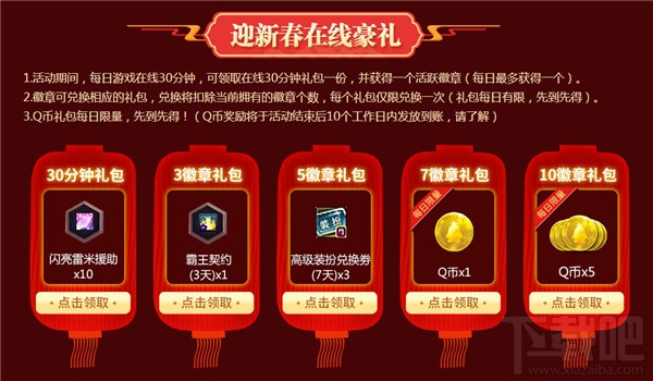 dnfqq管家2月活动地址2018