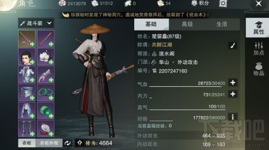 楚留香手游怎么获得紫色装备