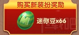 迷你世界2018年春节活动汇总