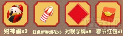 迷你世界2018年春节活动汇总