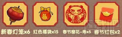 迷你世界2018年春节活动汇总