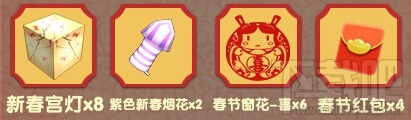 迷你世界2018年春节活动汇总