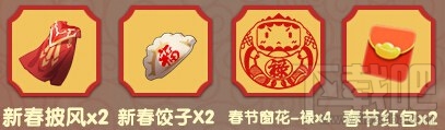 迷你世界2018年春节活动汇总