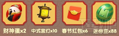 迷你世界2018年春节活动汇总