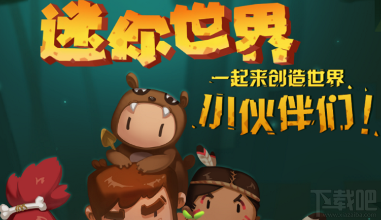 迷你世界新版本0.23.5怎么更新？电脑版更新方法