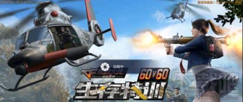 CF手游生存排位系统详细介绍