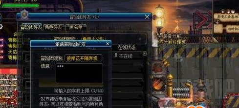 DNF起源版本冒险团好友怎么加？DNF起源版本冒险团好友模式玩法攻略