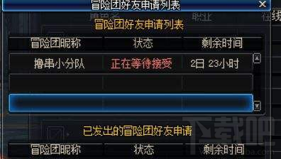 DNF起源版本冒险团好友怎么加？DNF起源版本冒险团好友模式玩法攻略