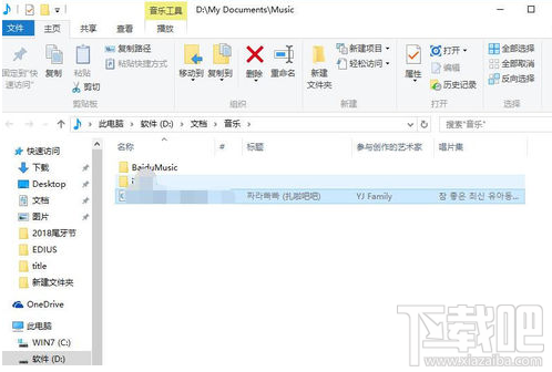 微信中的音乐怎么保存到本地？