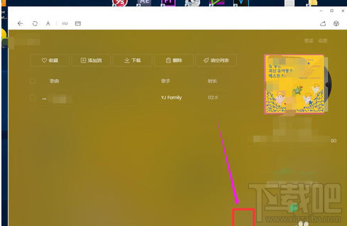 微信中的音乐怎么保存到本地？