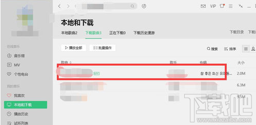 微信中的音乐怎么保存到本地？