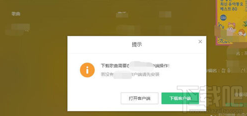 微信中的音乐怎么保存到本地？