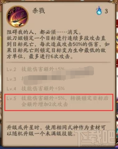 阴阳师体验服妖刀姬加强了什么？阴阳师体验服妖刀姬加强详解