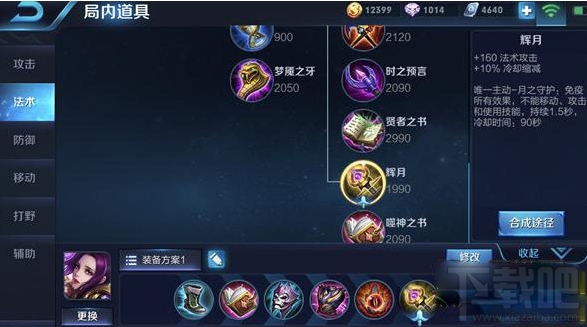 王者荣耀S10赛季芈月怎么玩？王者荣耀S10赛季芈月实战技巧