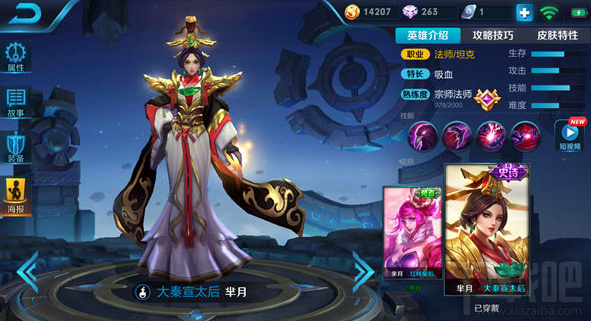 王者荣耀S10赛季芈月怎么玩？王者荣耀S10赛季芈月实战技巧