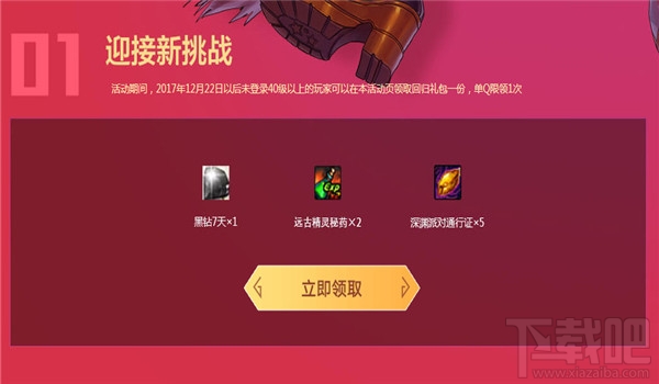 dnfqq浏览器2月奖励领取地址2018