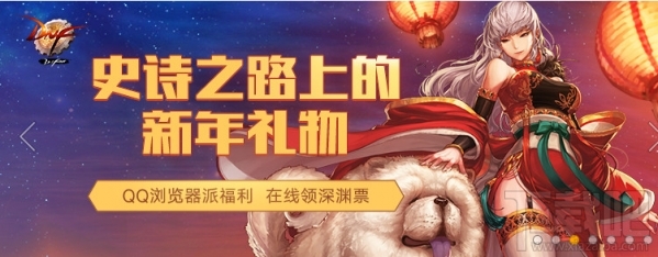 dnfqq浏览器2月奖励领取地址2018