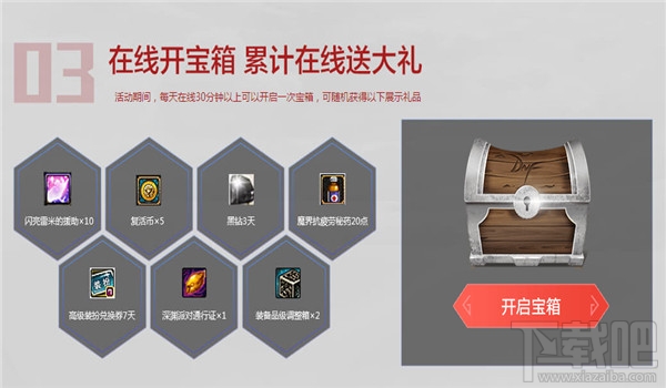 dnfqq浏览器2月奖励领取地址2018