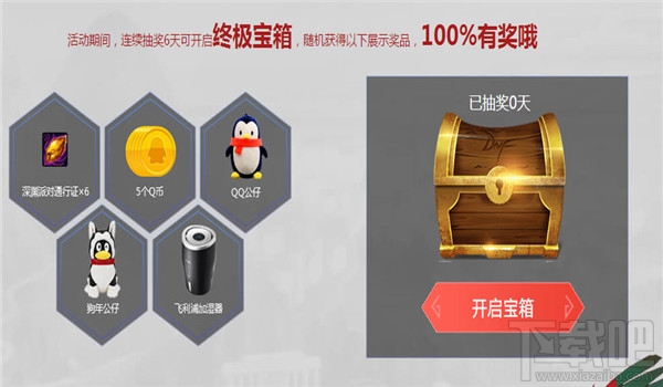 dnfqq浏览器2月奖励领取地址2018